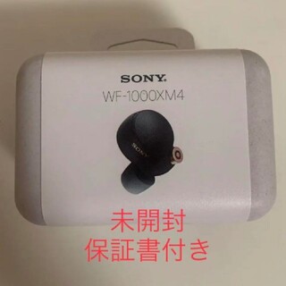 ソニー(SONY)の【新品未開封】WF-1000XM4(ヘッドフォン/イヤフォン)