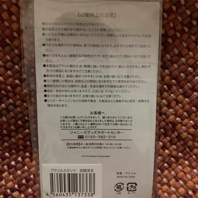 正規品低価 かじゅ様 専用出品 SnowMan 宮舘涼太 アクリルスタンド サマパラの通販 by ねん's shop|ラクマ 本物保証定番