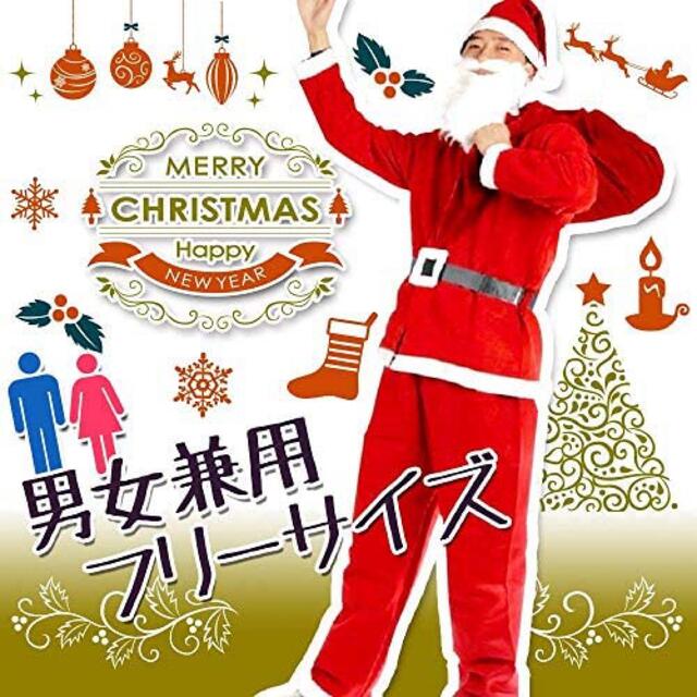 サンタクロース　コスチューム　大人用　5点セット　コスプレ　クリスマス　服 エンタメ/ホビーのコスプレ(衣装一式)の商品写真