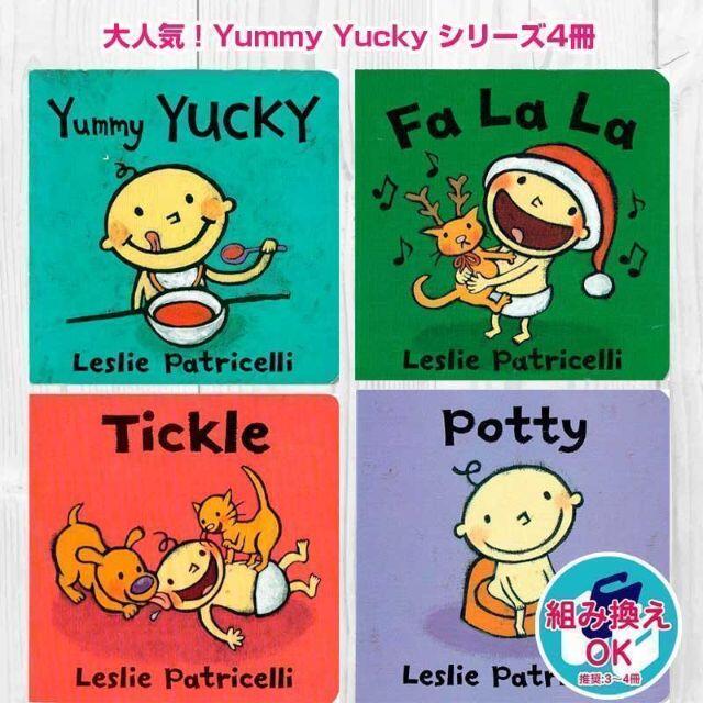 ☆英語☆「Yummy Yuckyシリーズ」4冊セット