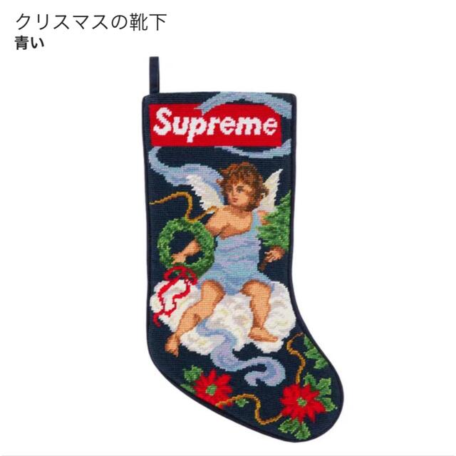 supreme christmas stocking