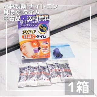 コバヤシセイヤク(小林製薬)の小林製薬 ナイトミン 耳ほぐタイム 5日分(その他)