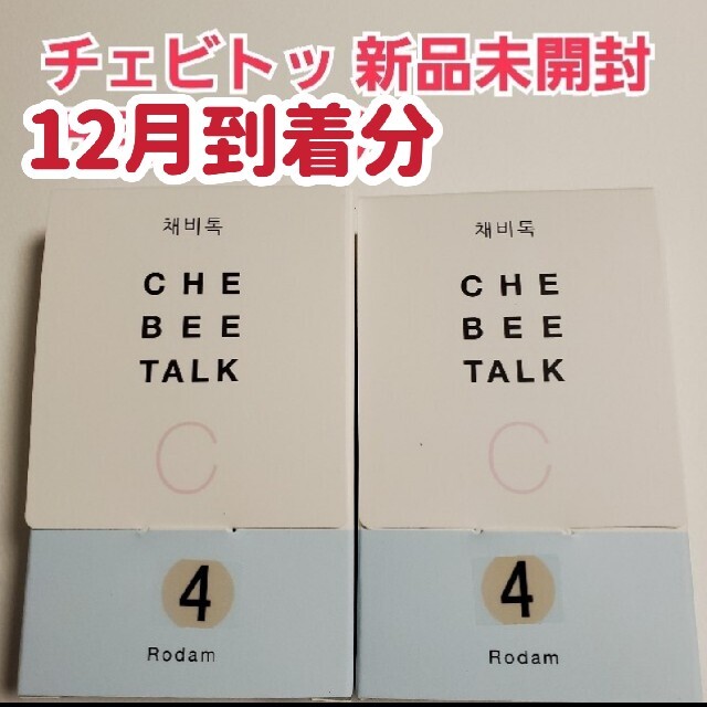 チェビトッ 韓方 ２箱 即購入OK ロダム 漢方 clubpetschile.cl