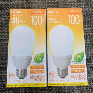 エルパ(ELPA)の【2pc】電球形蛍光灯 100Wタイプ E26 電球色 (蛍光灯/電球)