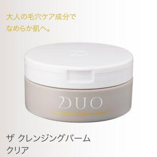 DUO(クレンジング/メイク落とし)