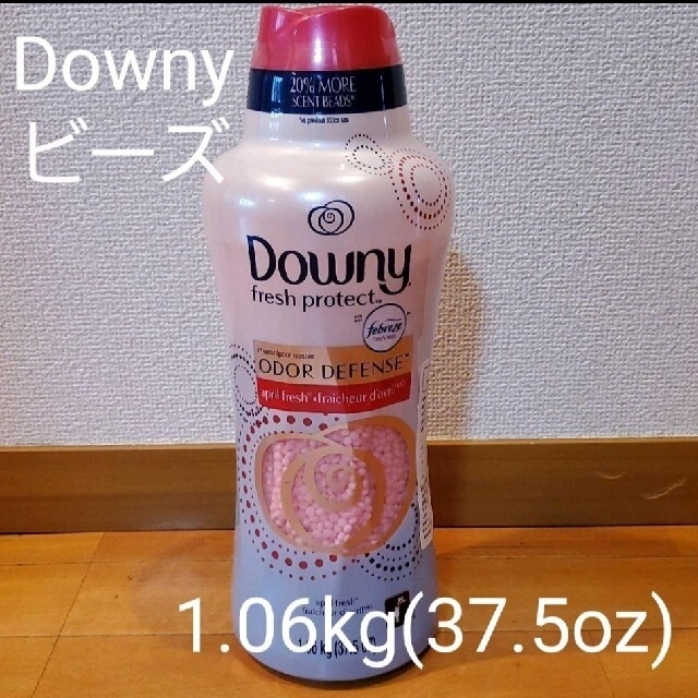 COSTCO Downy ダウニー ビーズ 1.06kg 37.5oz