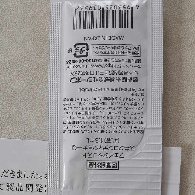 シーボン　フェイシャリスト　化粧水・乳液　1.5ml