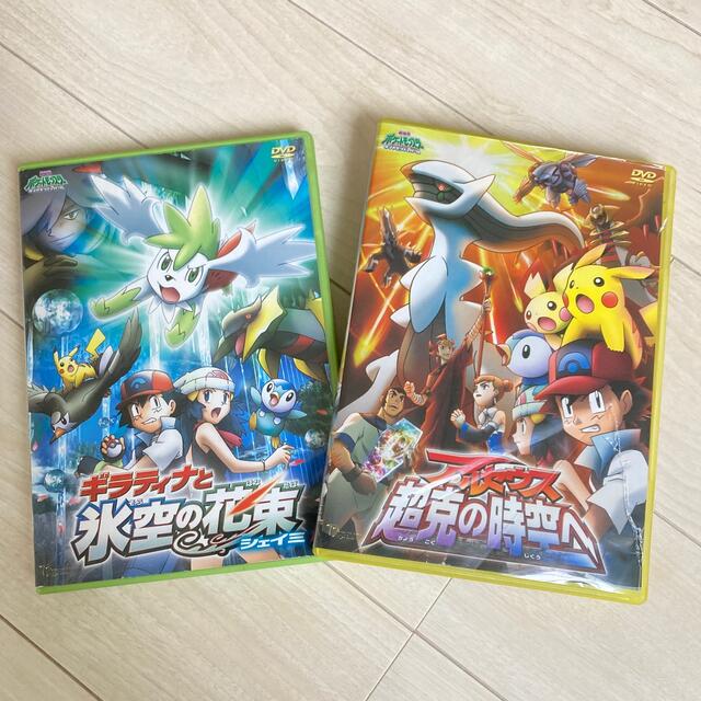 ポケモン(ポケモン)の値下げ！ポケモンDVD2枚セット　ギラティナと氷空の花束　アルセウス超克の時空へ エンタメ/ホビーのDVD/ブルーレイ(アニメ)の商品写真