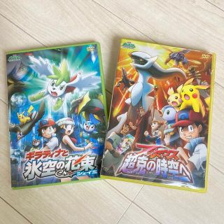 ポケモン(ポケモン)の値下げ！ポケモンDVD2枚セット　ギラティナと氷空の花束　アルセウス超克の時空へ(アニメ)