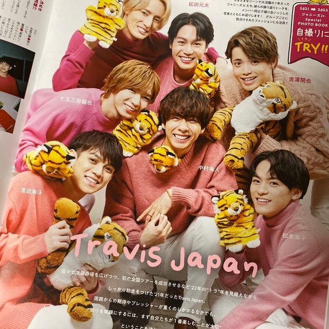 ついに入荷 Travis Japan 切り抜き TVガイド2022年 02月号 fusionauto.ru