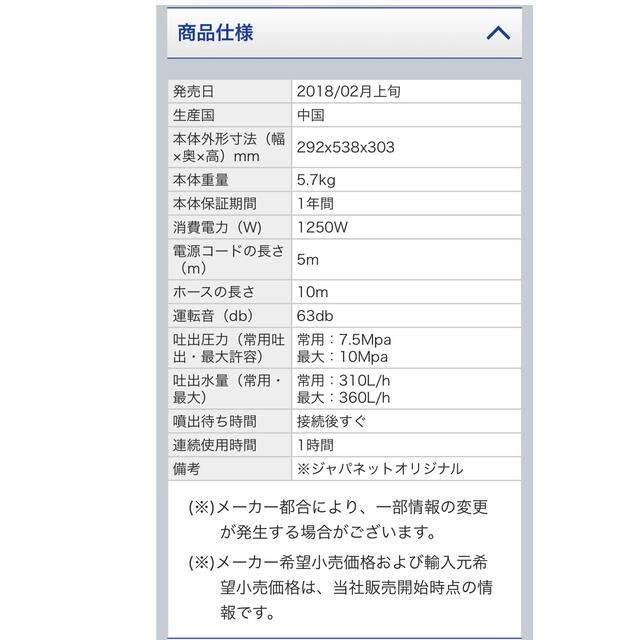 ☆12/19限り【送料込】ケルヒャー高圧洗浄機JTKサイレント - その他