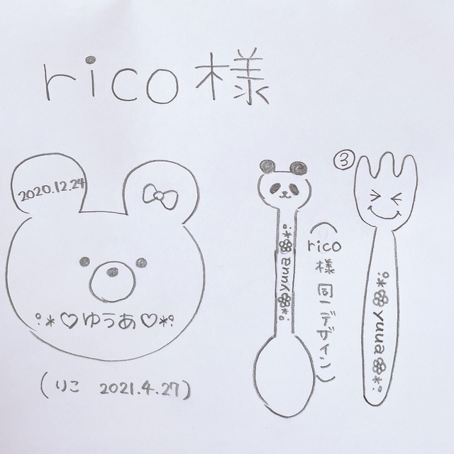 ♡rico♡様専用★ウッドバーニング★ キッズ/ベビー/マタニティの授乳/お食事用品(プレート/茶碗)の商品写真