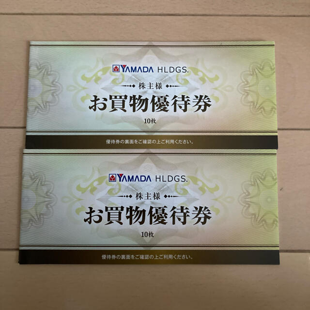 優待券/割引券ヤマダ電気　株主優待　10000円分