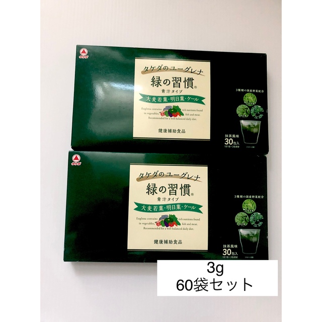 激安超安値 緑の習慣 青汁タイプ5箱 緑の習慣 タケダのユーグレナ その他 Sai An