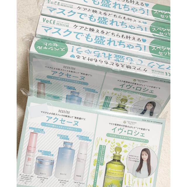 送料無料　新品未開封　アクセーヌ　マスク荒れレスキュー4箱セットの5個セット コスメ/美容のヘアケア/スタイリング(ヘアケア)の商品写真