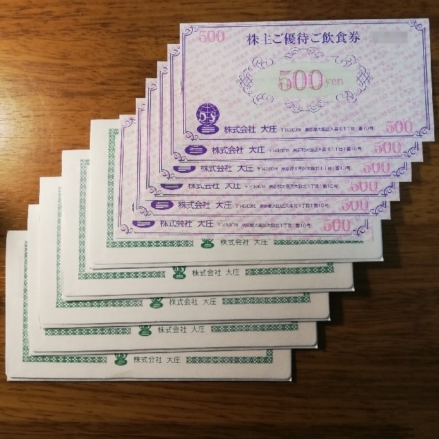 大庄 株主優待券15,000円分 人気ブランドの www.amstedmaxion.com.br