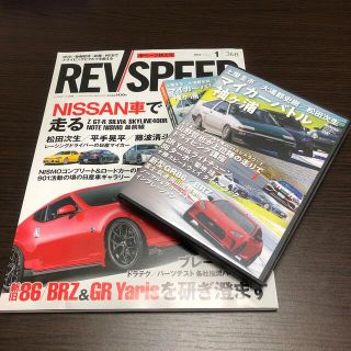 REV SPEED (レブスピード) 2022年 01月号(車/バイク)