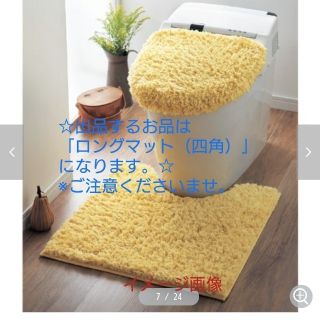 ベルメゾン(ベルメゾン)のベルメゾン　ふわふわトイレロングマット:温水（新）フタカバーセット　イエロー(トイレマット)