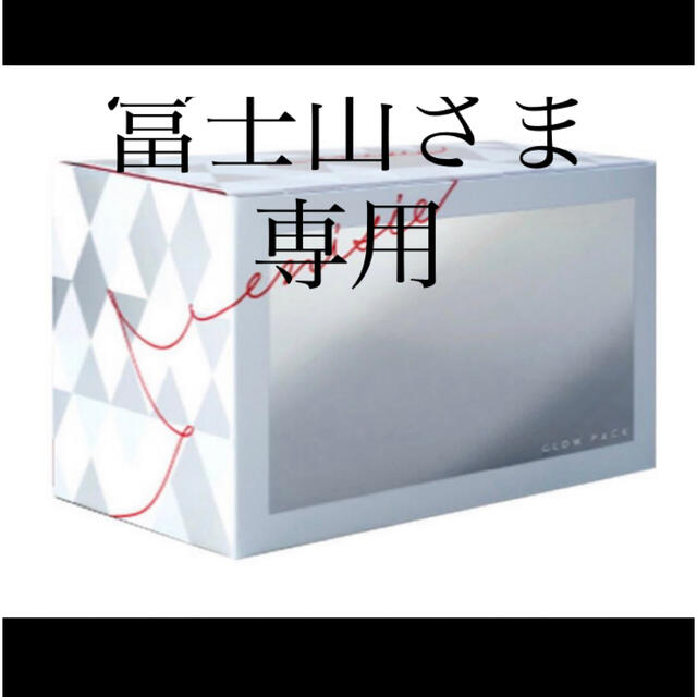 エニシーグローパック10袋 1箱 贅沢品 8679円 kinetiquettes.com