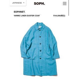 SOPHNET.  YARMO LINEN DUSTER COAT ソフネット