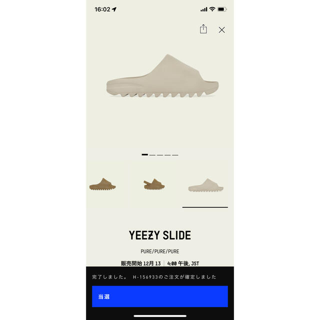 adidas Yeezy Slide Pure 26.5cm