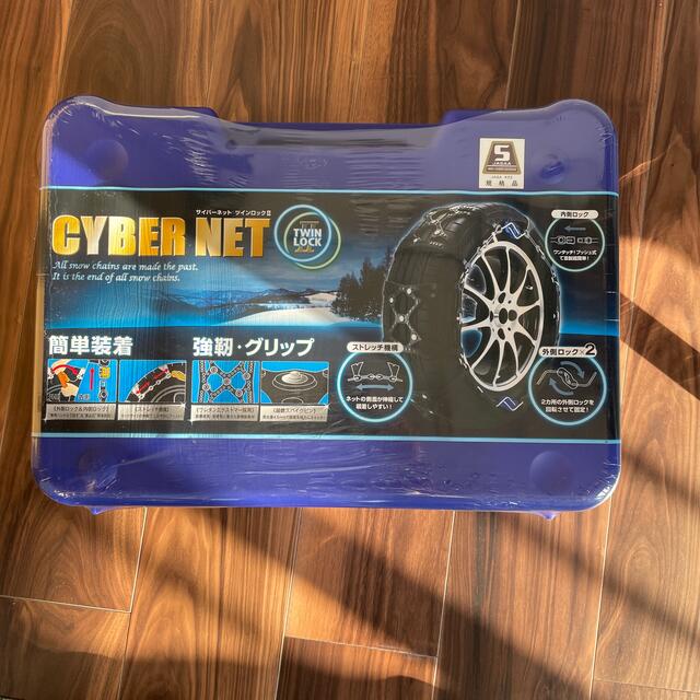 KEiKA(ケイカ)の(カナやんさん専用)CYBER NET TWIN LOCK Ⅱ  CT05  自動車/バイクの自動車(タイヤ)の商品写真