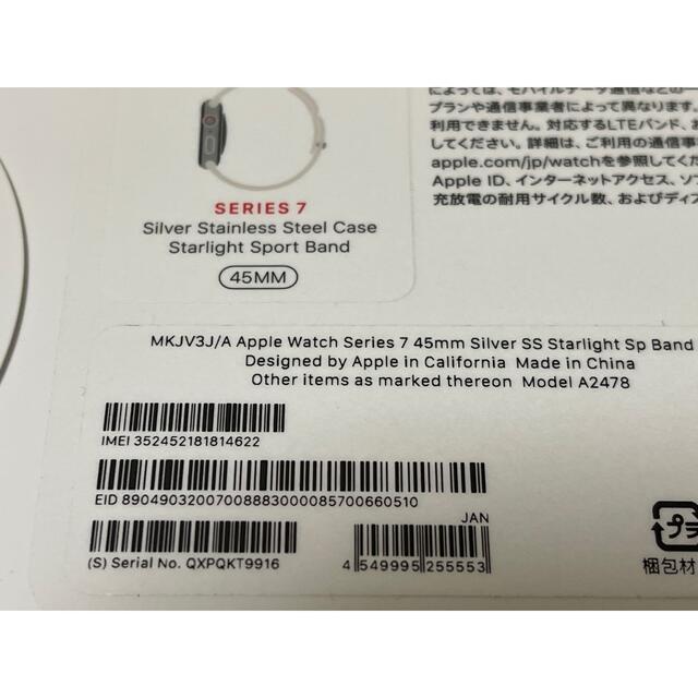 新品未使用未開封 APPLE WATCH SERIES 7 MKJV3J/A