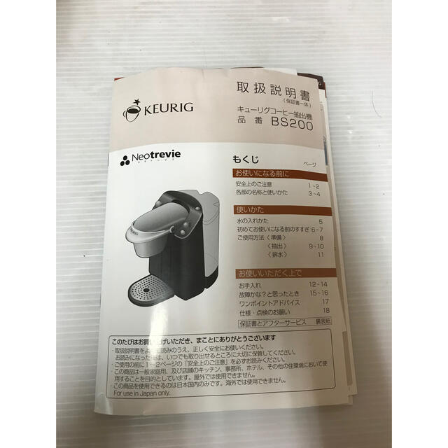 99【展示品】KEURIG キューリグコーヒー抽出機 BS200の通販 by 展示品専門店 |ラクマ キューリグコーヒー抽出機 ネオトレビエ BS200RED