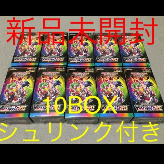ポケモン - VMAX クライマックス　ブイマックスクライマックス　box 10box