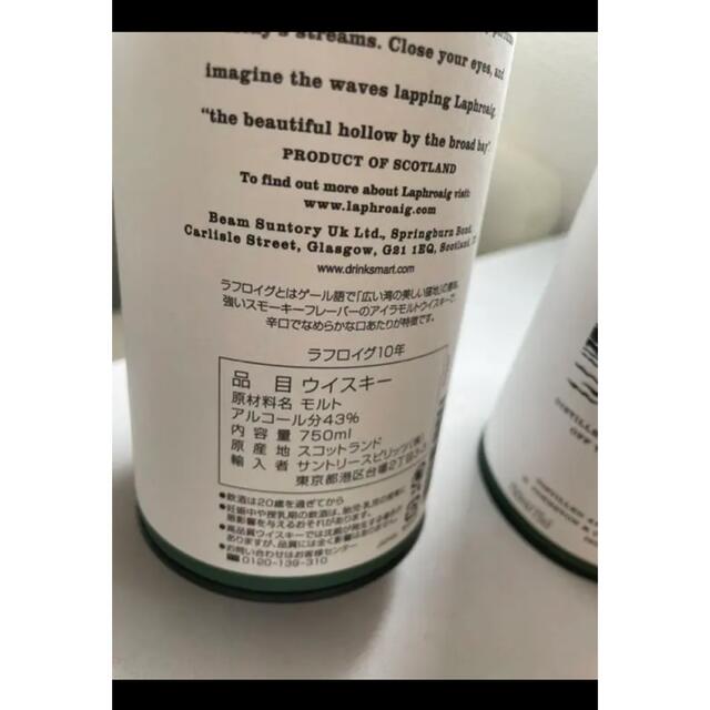 Laphaloaig 10years 3本セット❤️750ml 43℃ 食品/飲料/酒の酒(ウイスキー)の商品写真