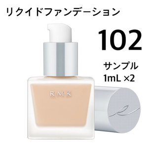 アールエムケー(RMK)のRMK アールエムケー リクイドファンデーション 102 サンプル(ファンデーション)