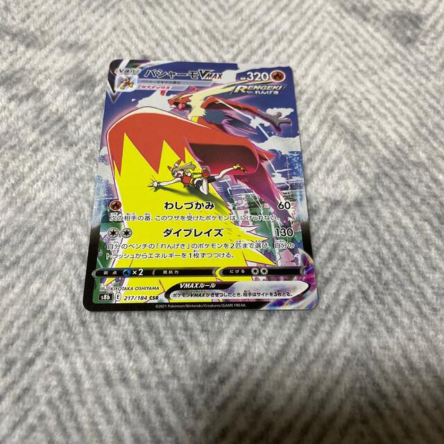 ポケモン(ポケモン)のバシャーモvmax  CSR ポケモンカード エンタメ/ホビーのトレーディングカード(シングルカード)の商品写真