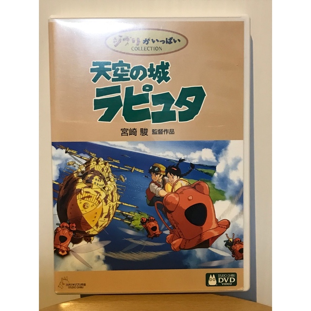 ジブリ(ジブリ)の天空の城ラピュタ('86徳間書店)〈2枚組〉DVD ジブリ 宮崎駿 エンタメ/ホビーのDVD/ブルーレイ(アニメ)の商品写真