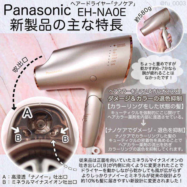 パナソニック ヘアドライヤー ナノケア グレージュ EH-NA0E-H