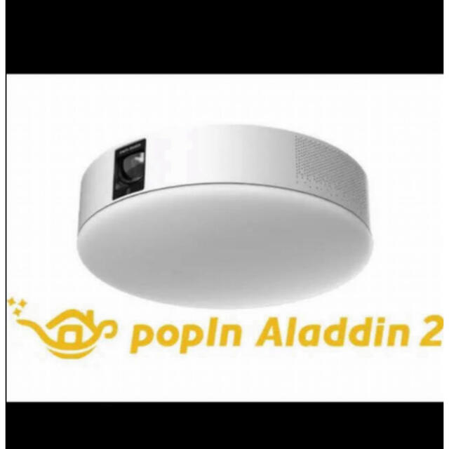 ご予約品】 【popIn SE 新品・未使用】popIn Aladdin】ポップイン