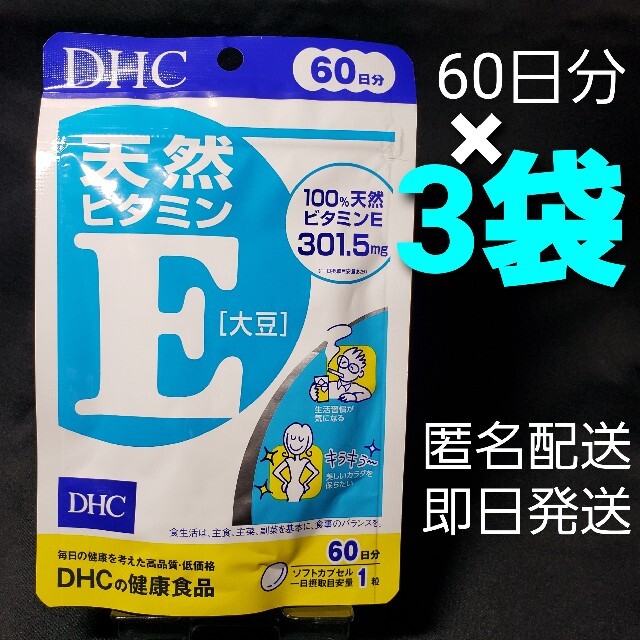 DHC ビタミンE・60日分×9パック