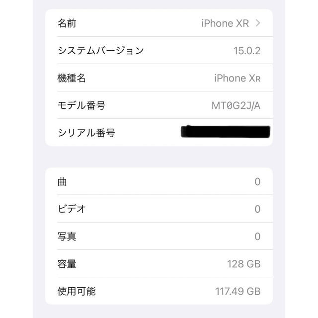 Apple(アップル)のiPhone XR 126 ブラック スマホ/家電/カメラのスマートフォン/携帯電話(スマートフォン本体)の商品写真