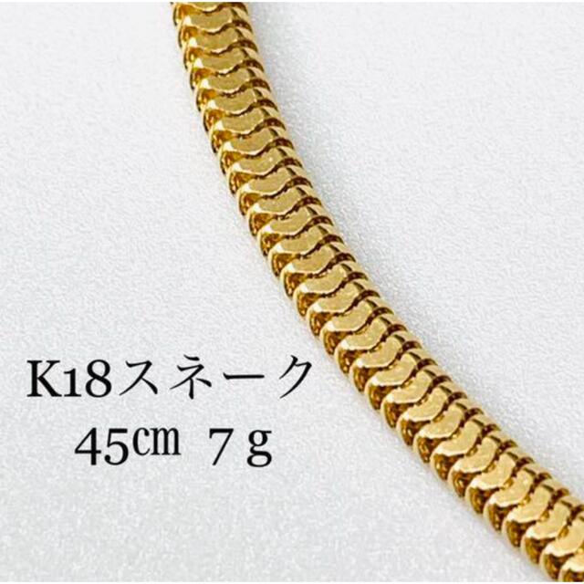 金インゴッドk18 ネックレス⭐︎スモーク　45センチ⭐︎正規品