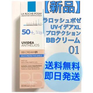 ラロッシュポゼ(LA ROCHE-POSAY)の【新品】UVイデア ラロッシュポゼ BBクリーム 01 30ml(BBクリーム)