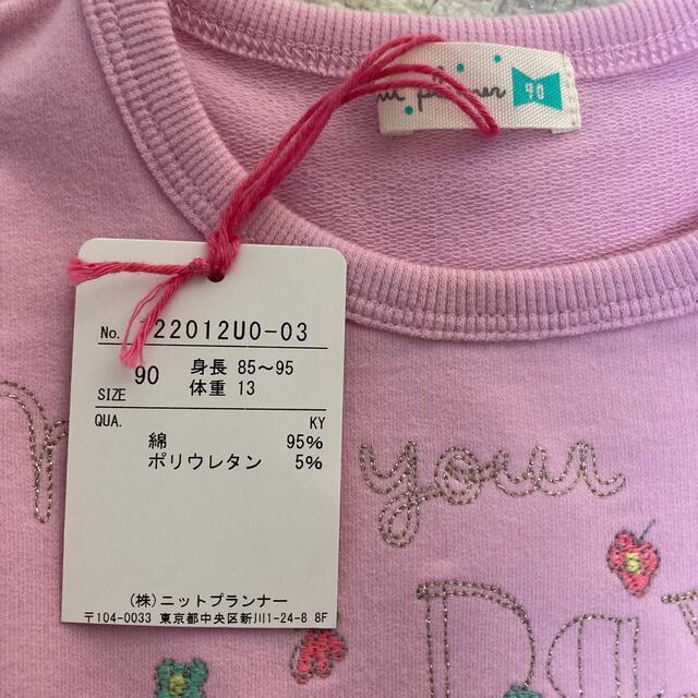 KP(ニットプランナー)の専用　新品　ニットプランナー　トレーナー　90 キッズ/ベビー/マタニティのキッズ服女の子用(90cm~)(Tシャツ/カットソー)の商品写真