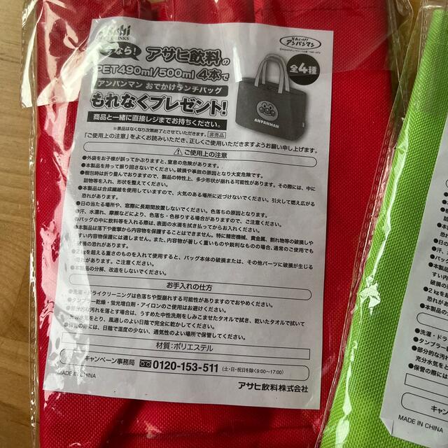 アンパンマン(アンパンマン)のアサヒ飲料　アンパンマン エンタメ/ホビーのおもちゃ/ぬいぐるみ(キャラクターグッズ)の商品写真