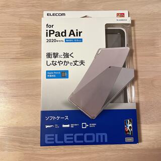エレコム(ELECOM)のiPad Air4 用 透明ケース(iPadケース)