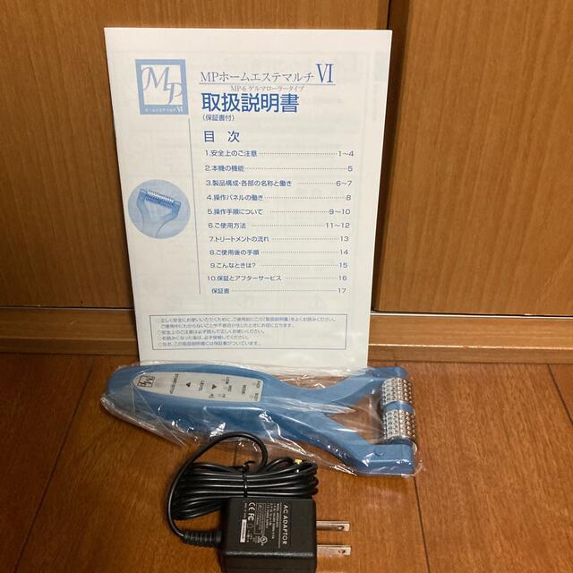 MPホームエステマルチⅥ