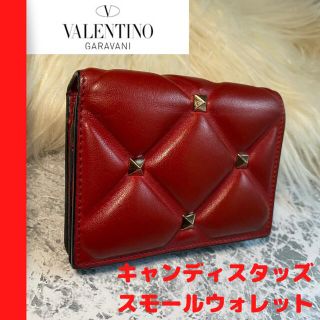 ヴァレンティノガラヴァーニ(valentino garavani)の超美品♡ VALENTINOGARAVANI キャンディスタッズ　正規品(財布)