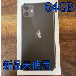 アップル(Apple)の【新品未使用】iPhone11 64GB SIMフリー　ブラック(スマートフォン本体)