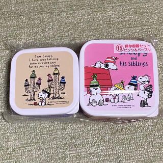 スヌーピー(SNOOPY)のスヌーピー　保存容器セット　ピンク&パープル(弁当用品)