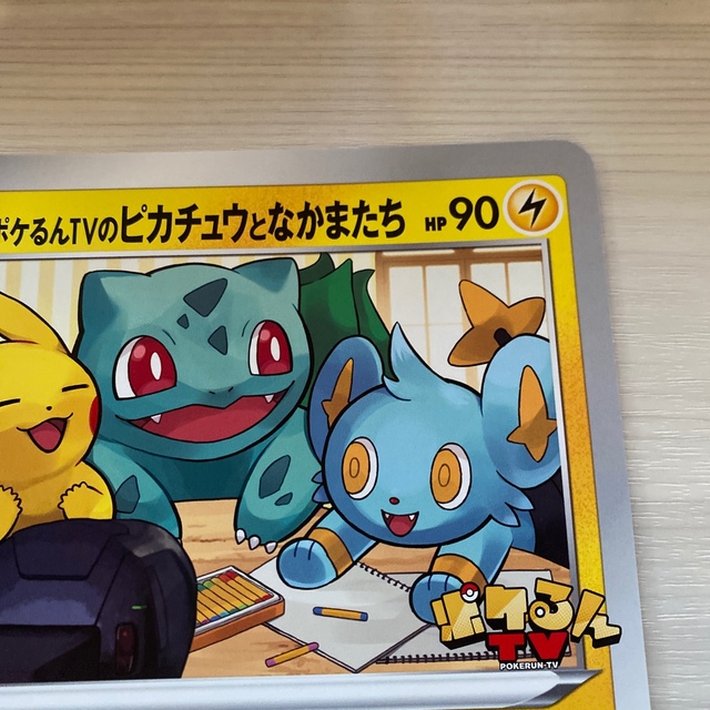 ポケるんTVのピカチュウとなかまたち ポケセン ポケモン ポケモン