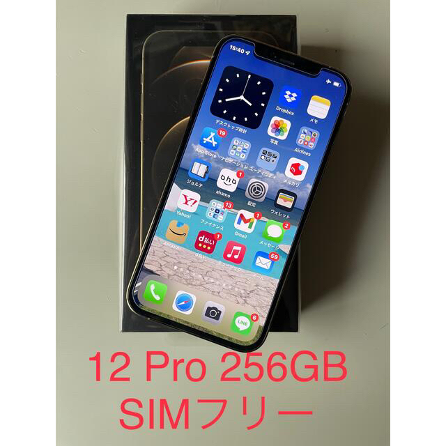 iPhone 12 Pro 256GB SIMフリー バッテリー98% 美品