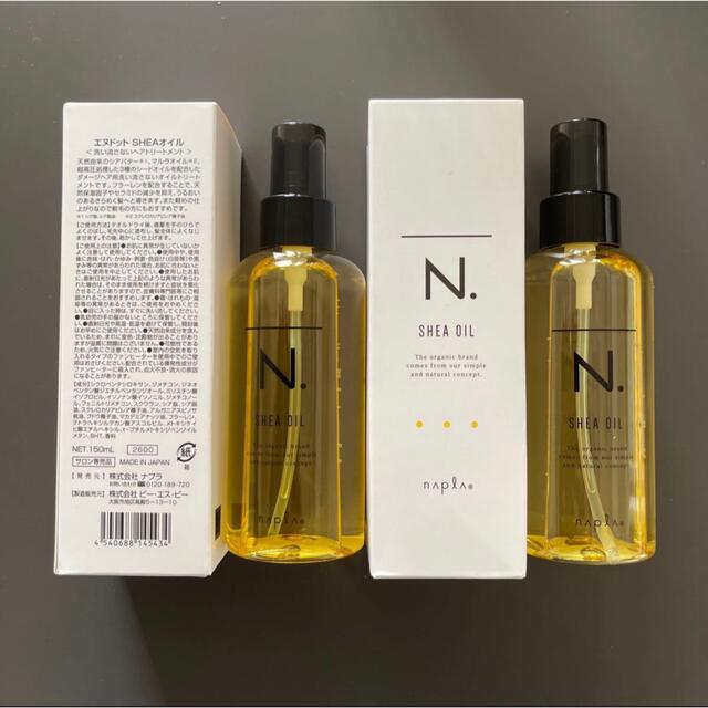 N.シアオイル 150ml×2