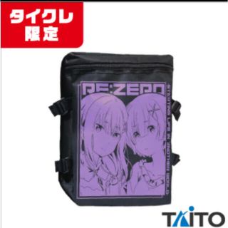 タイトー(TAITO)のRe:ゼロから始める異世界生活デザインバックパックレム&エミリア(その他)